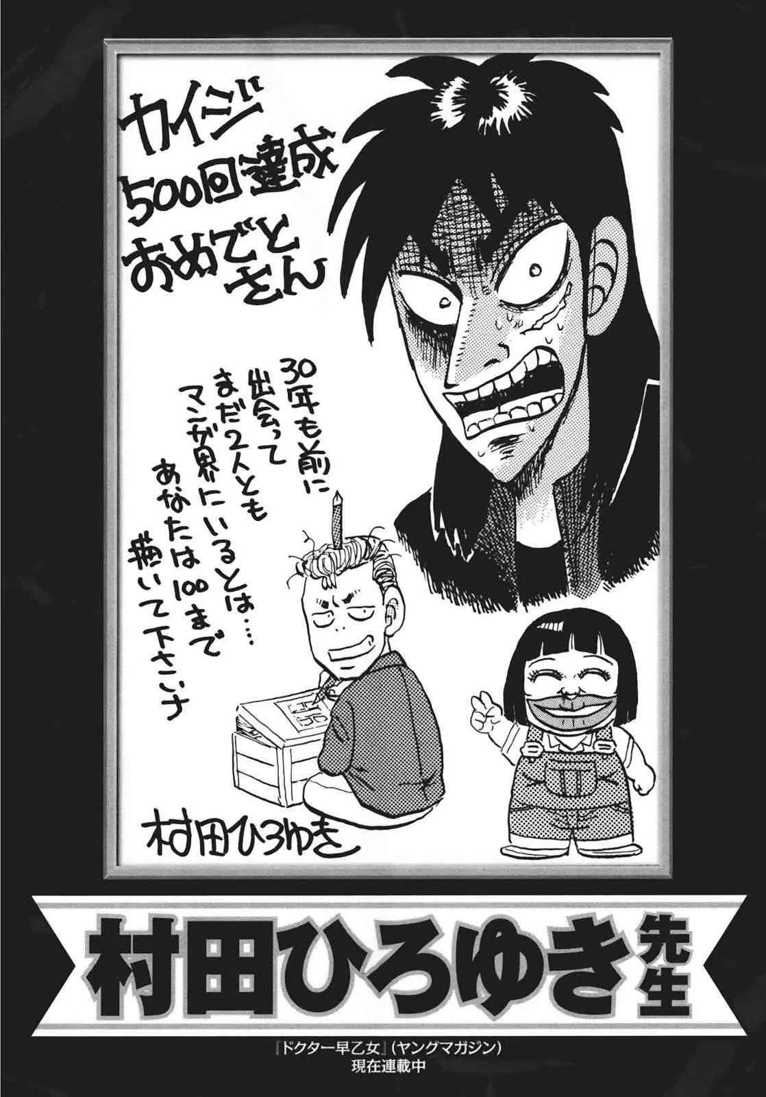 80话 第37页