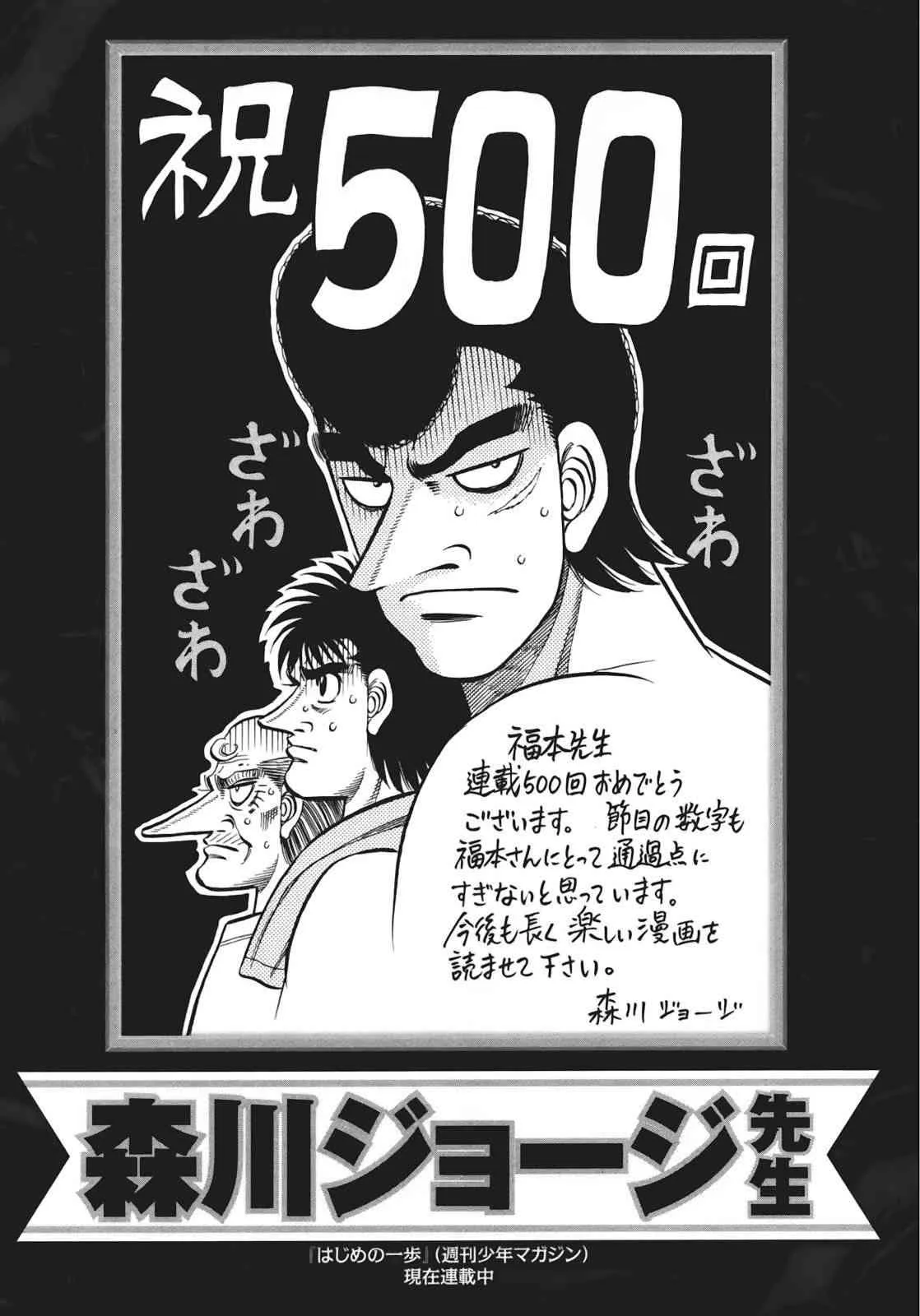 80话 第38页