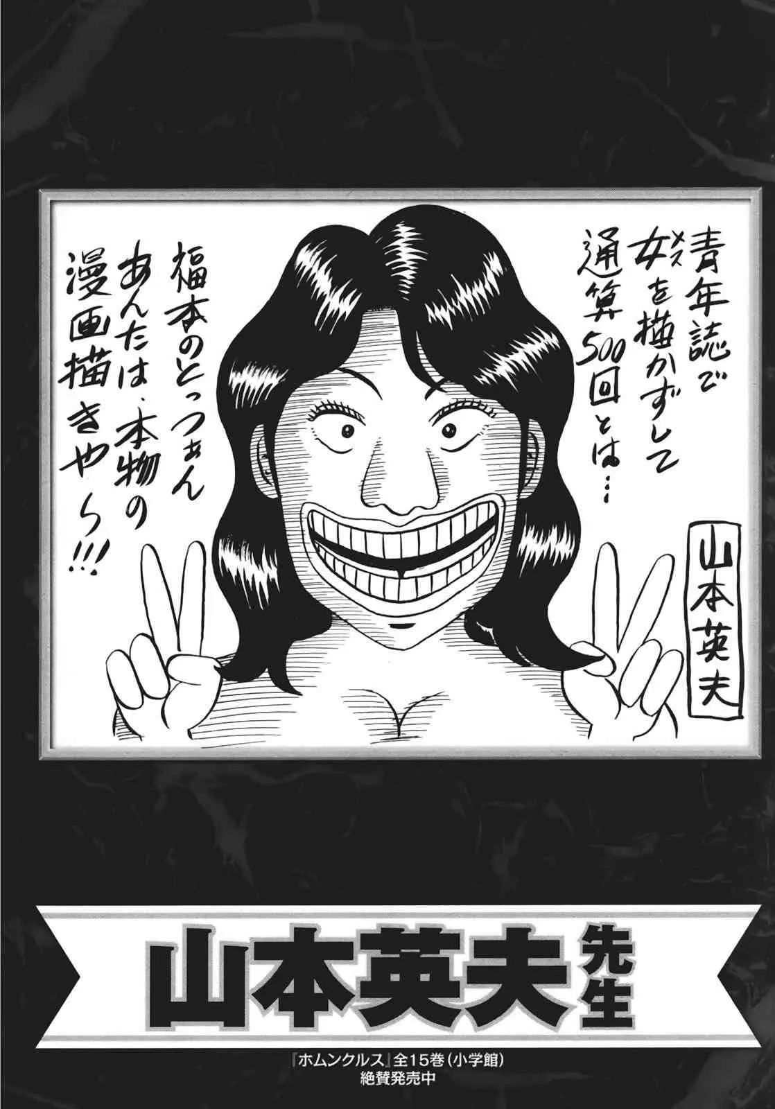 80话 第39页
