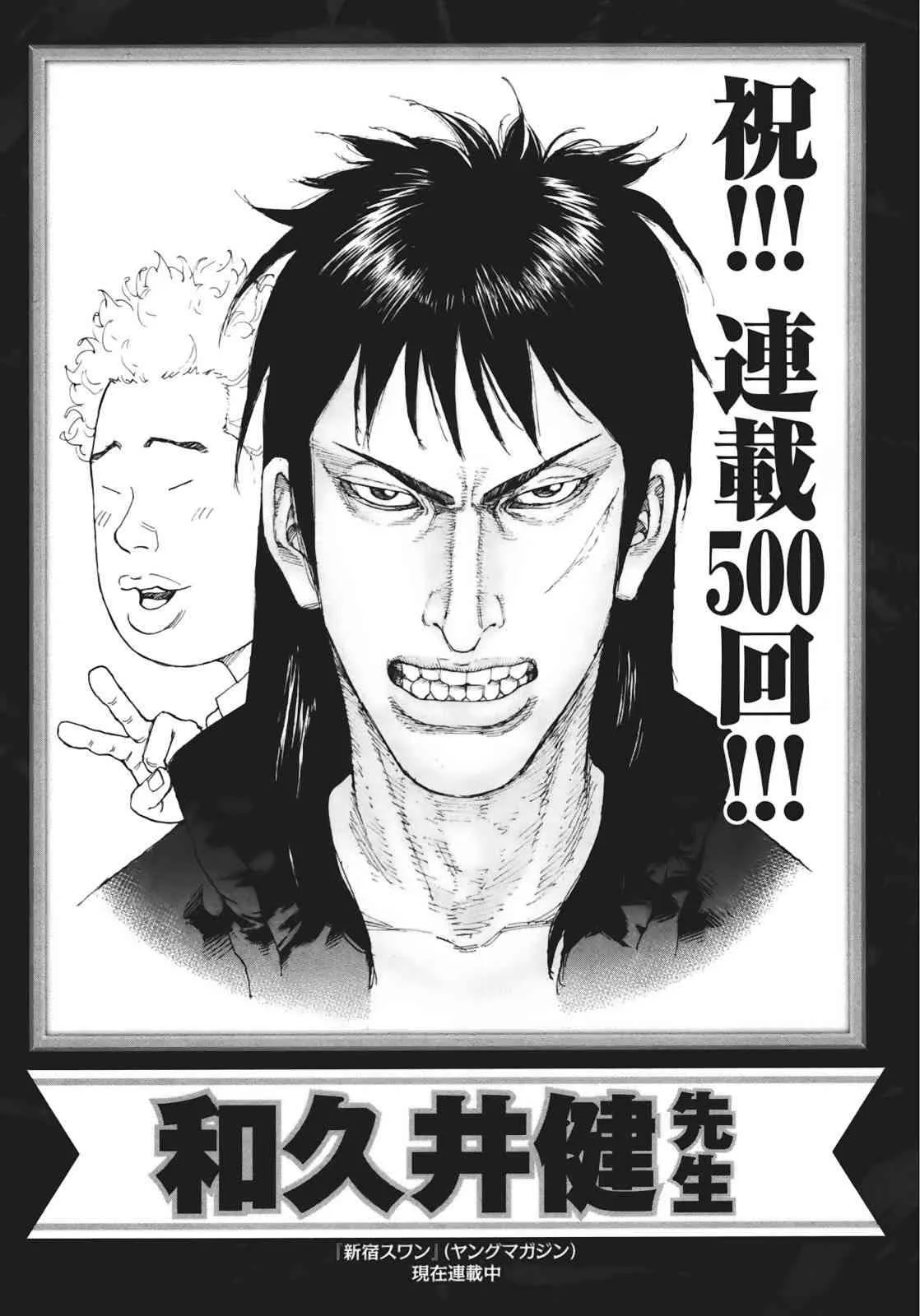 80话 第40页
