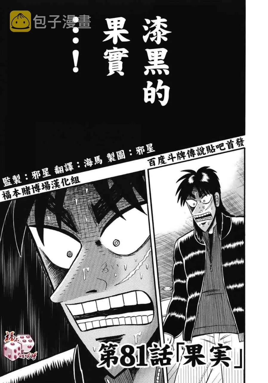 81话 第1页