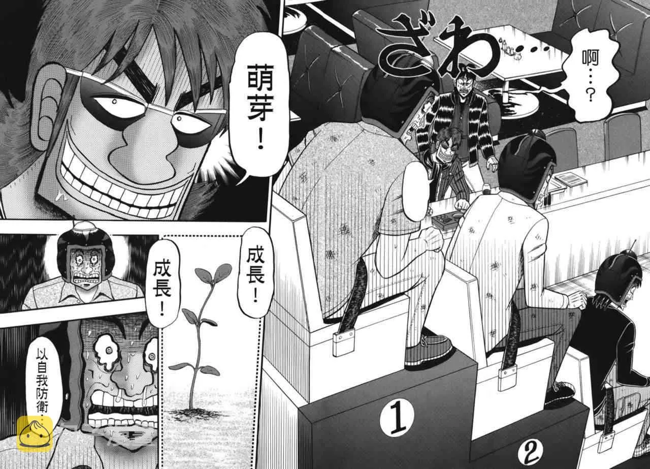 81话 第2页