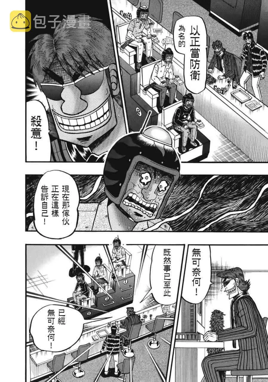 81话 第3页