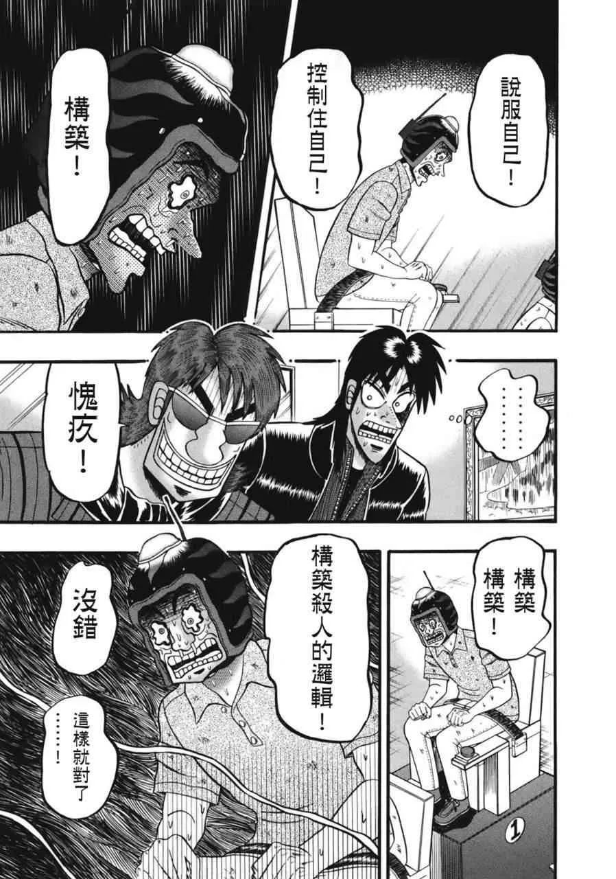 81话 第4页