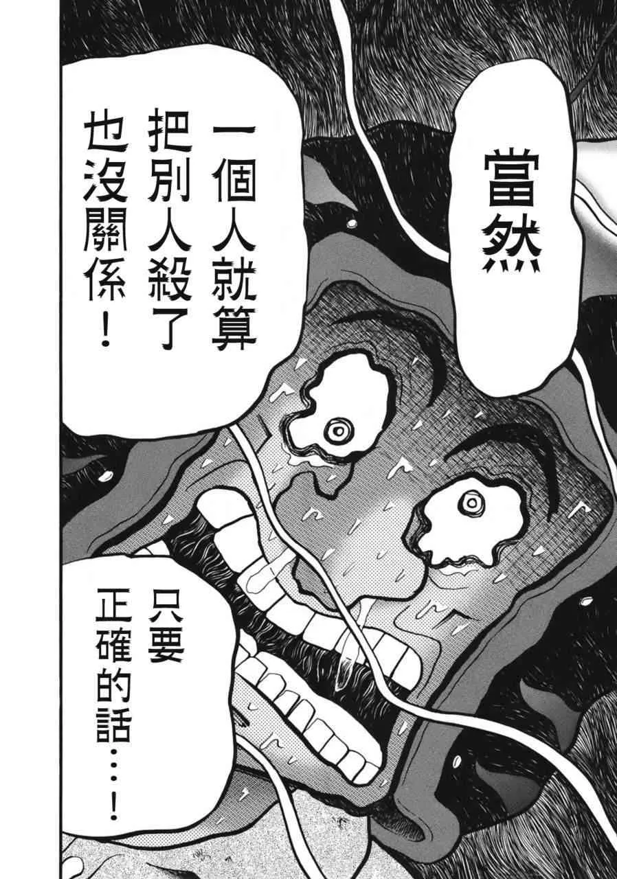 81话 第5页