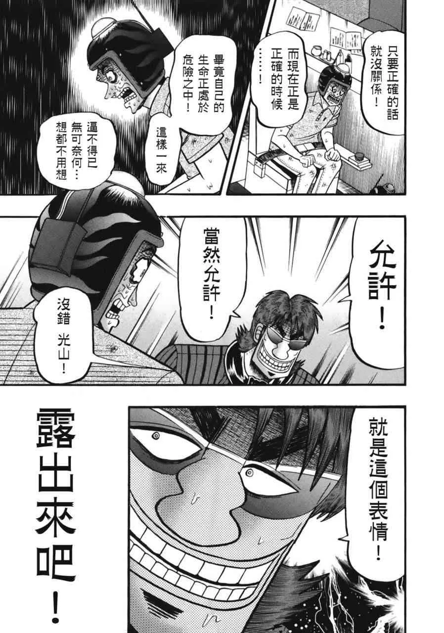 81话 第6页