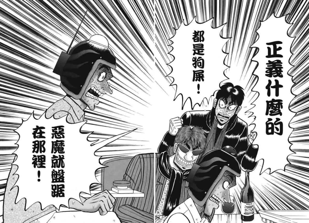 81话 第9页
