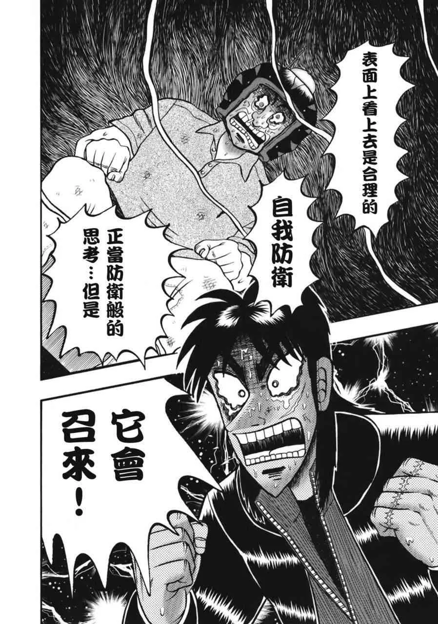 81话 第10页