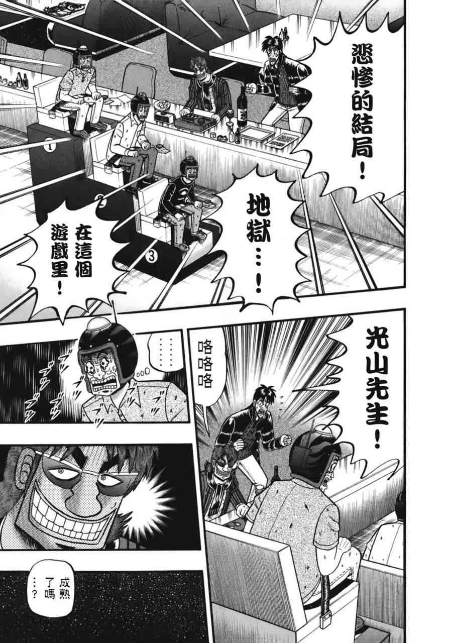 81话 第11页