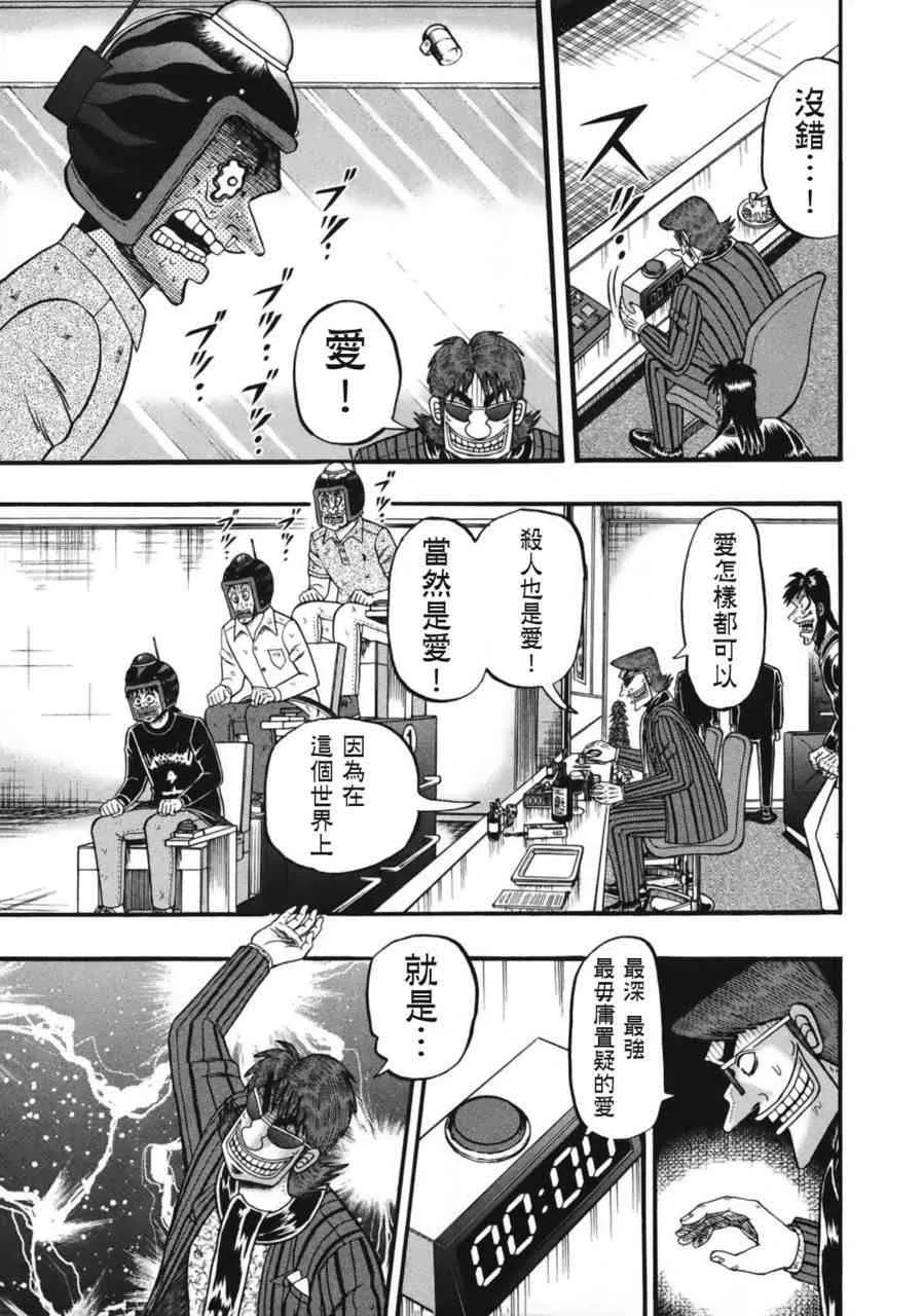 81话 第13页