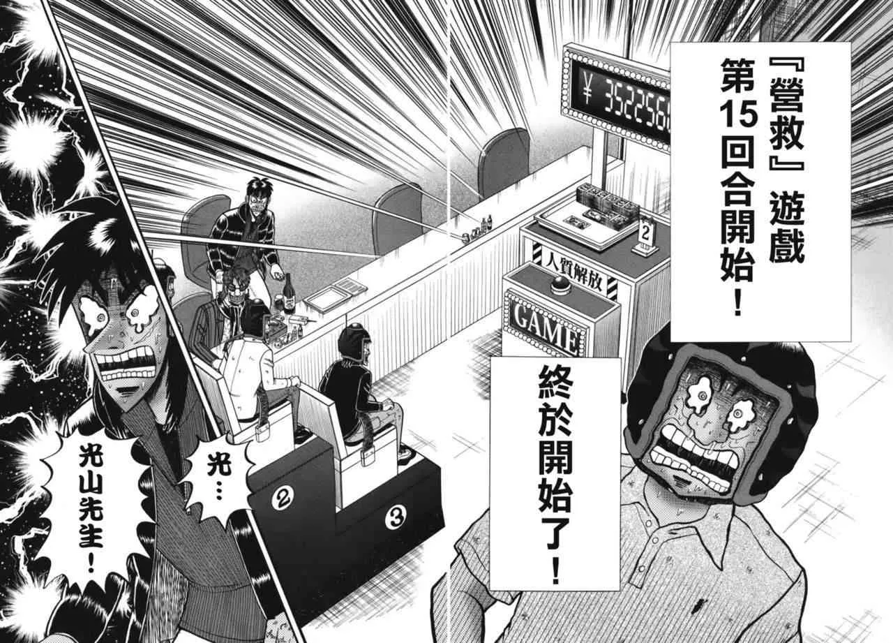 81话 第16页