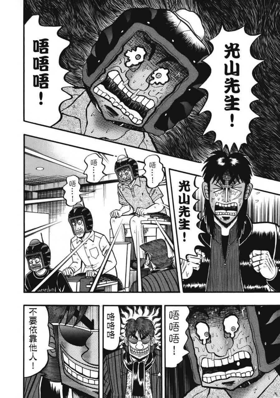 81话 第17页