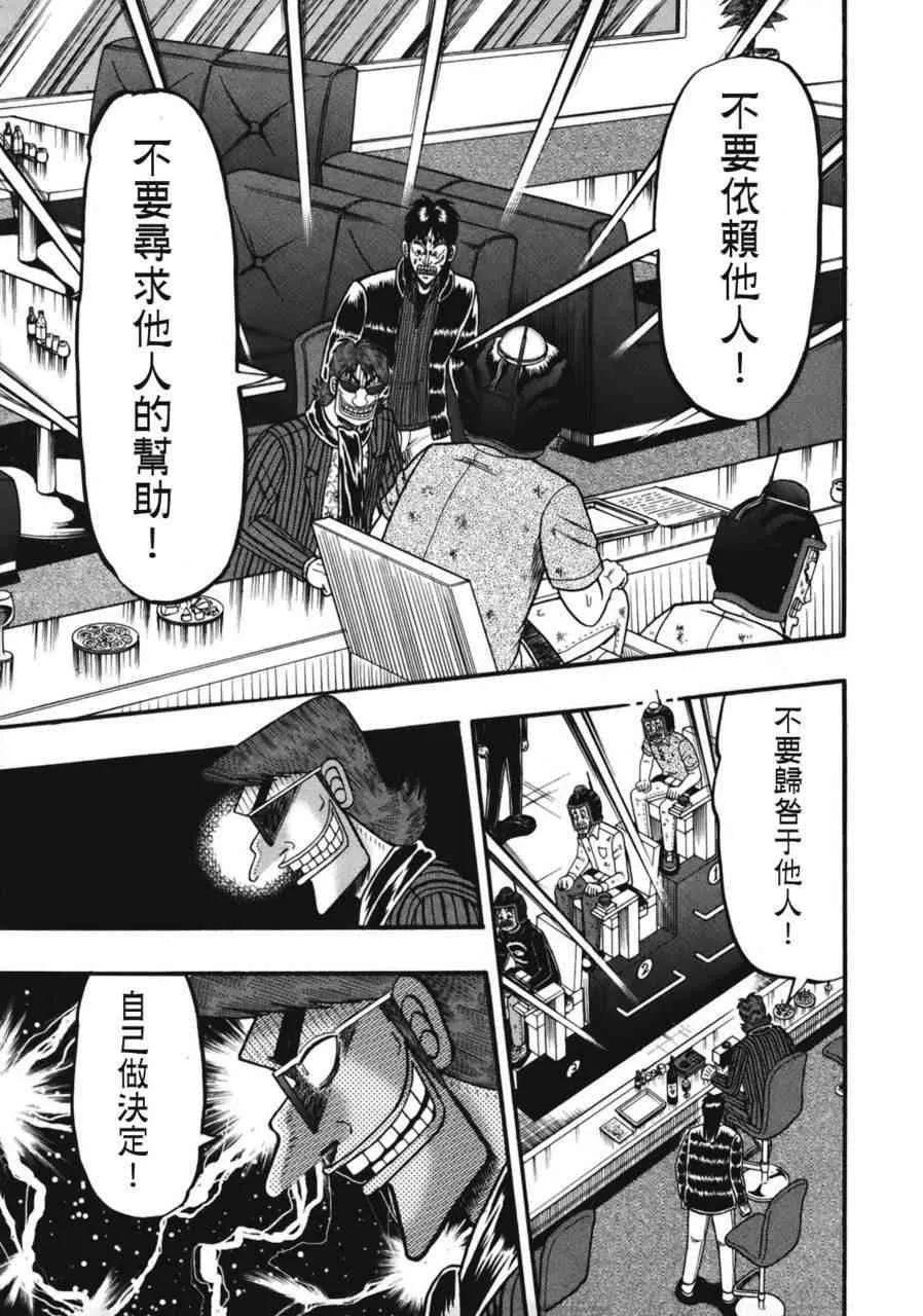 81话 第18页