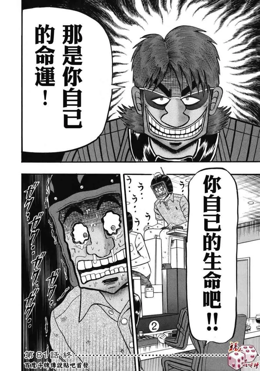 81话 第19页