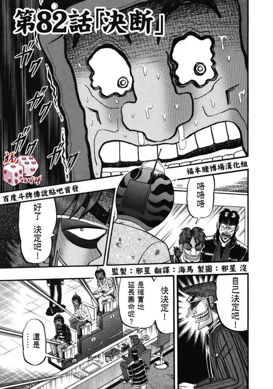 82话 第1页