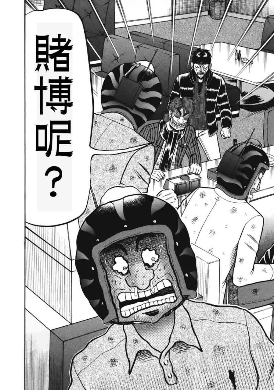 82话 第2页