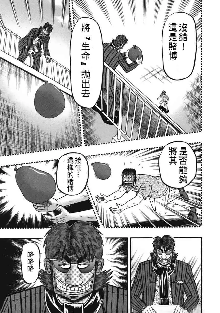 82话 第3页