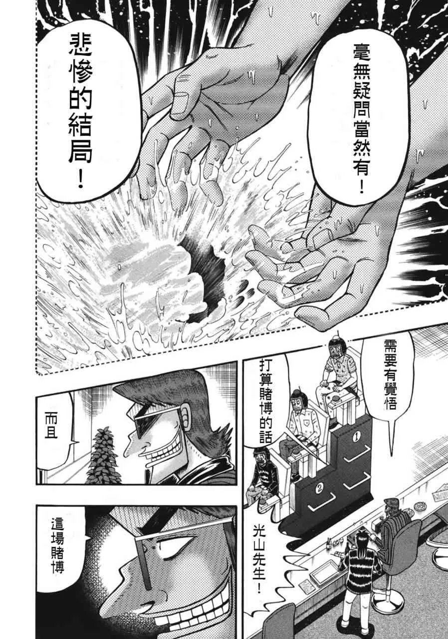 82话 第4页
