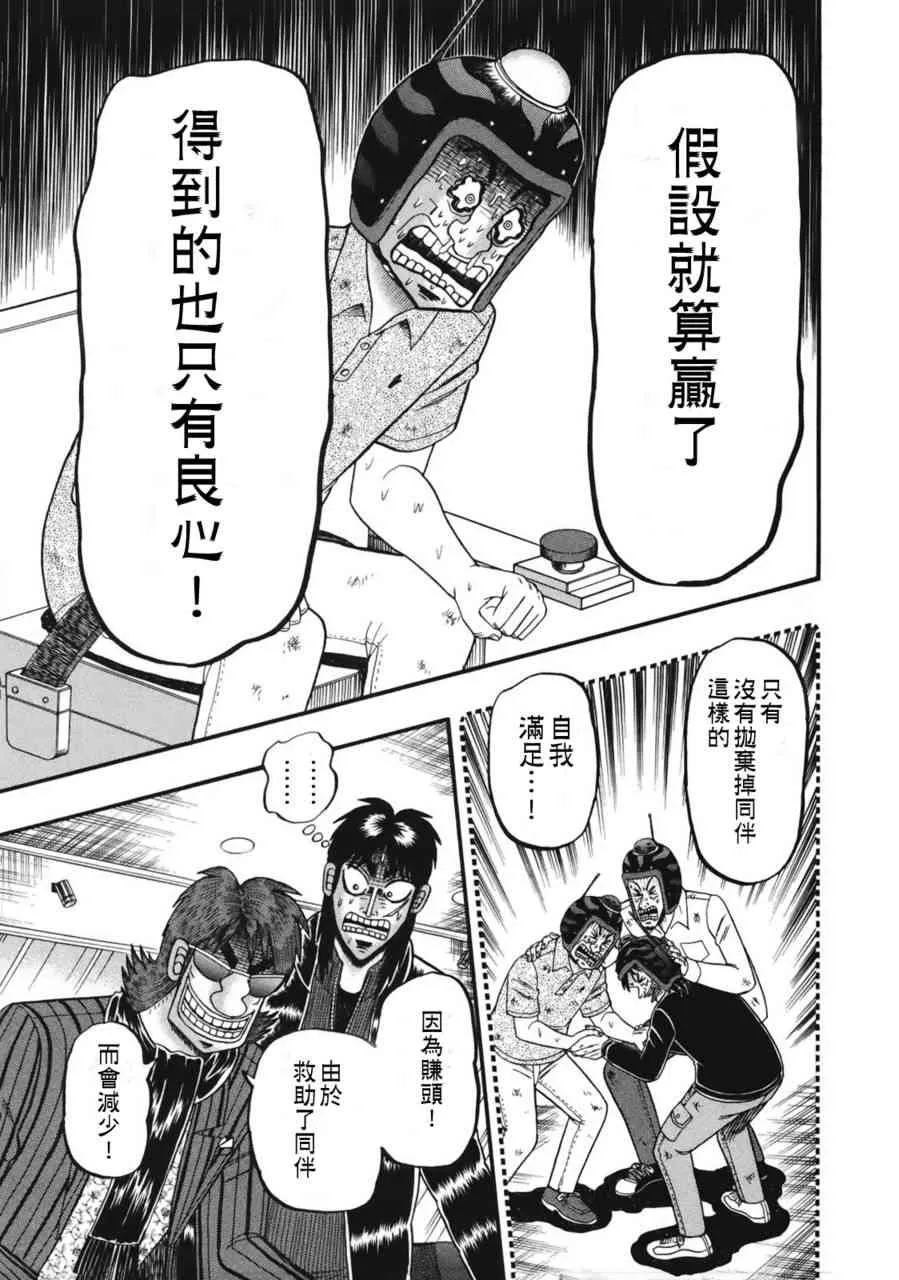 82话 第5页