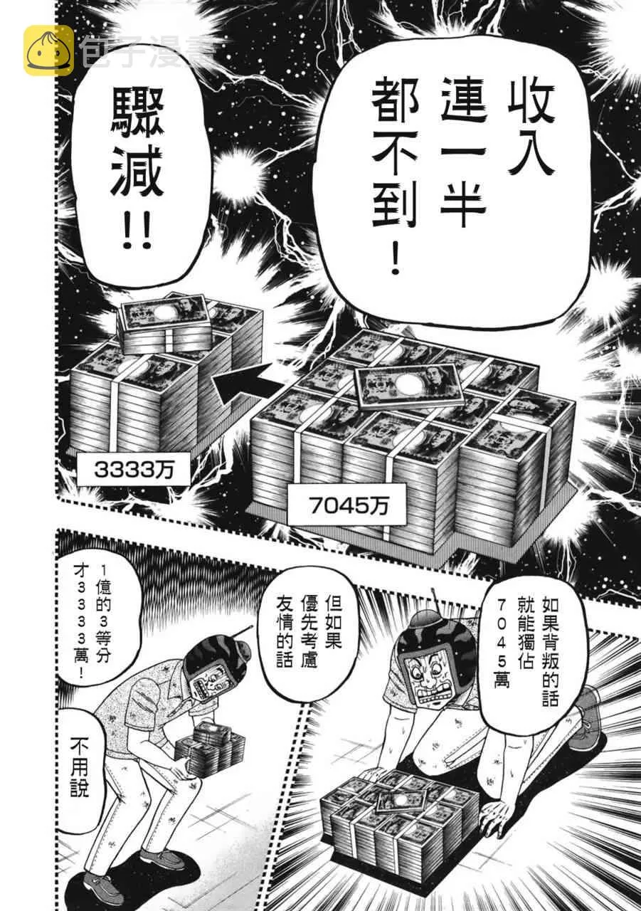 82话 第6页