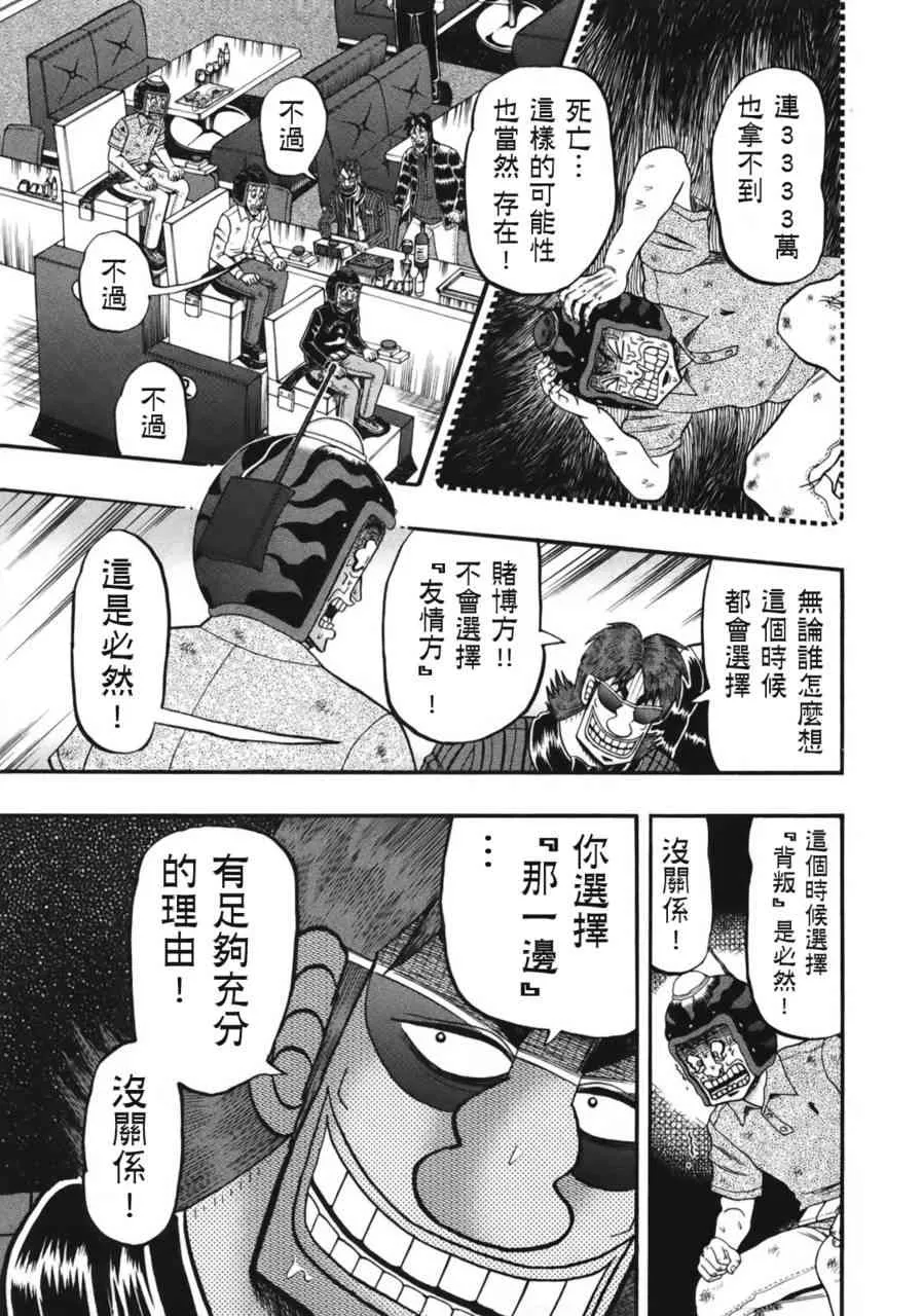 82话 第7页