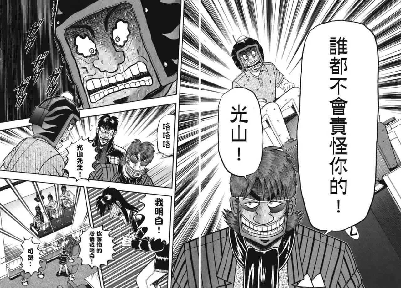 82话 第8页