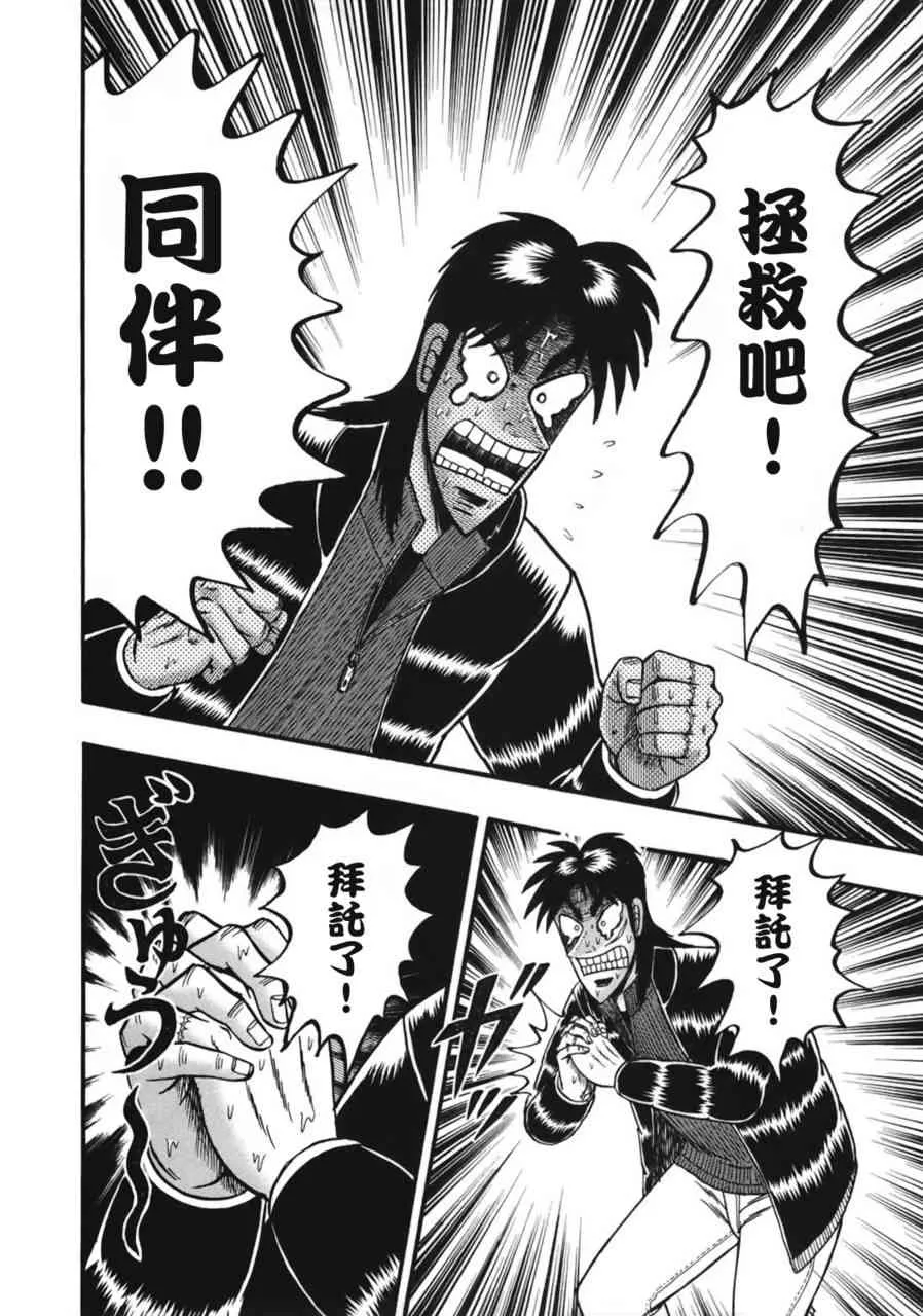 82话 第9页