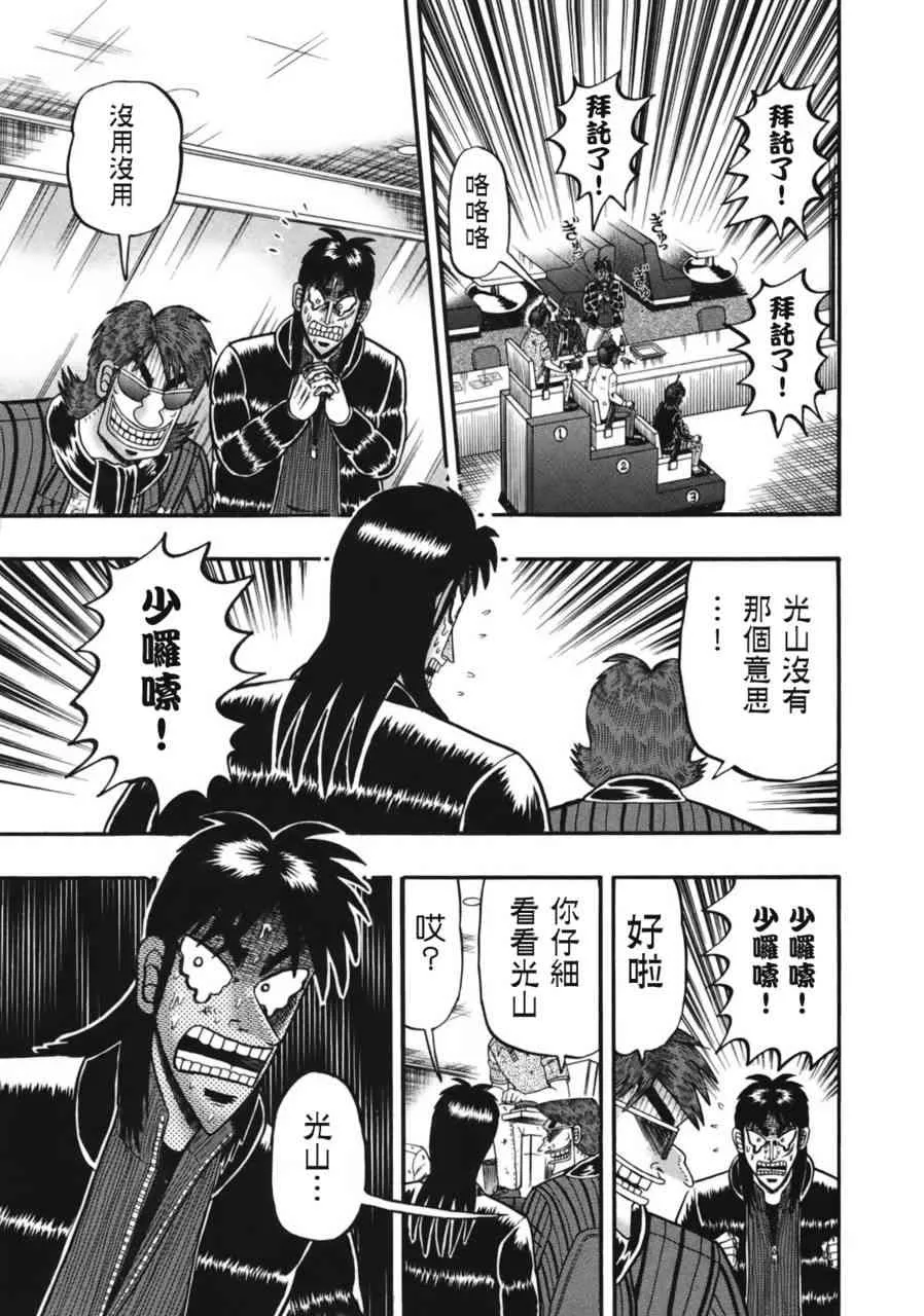 82话 第10页