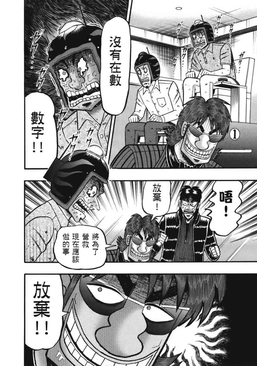 82话 第11页