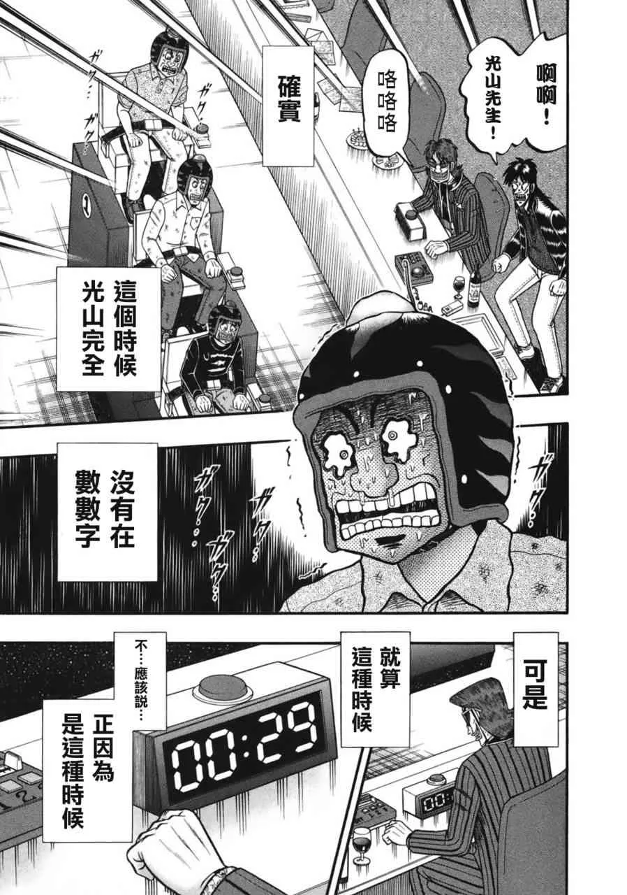 82话 第12页