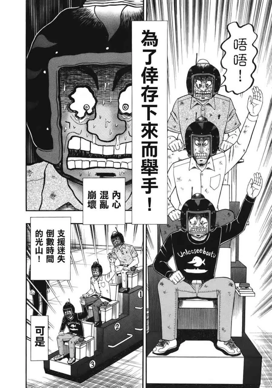 82话 第15页
