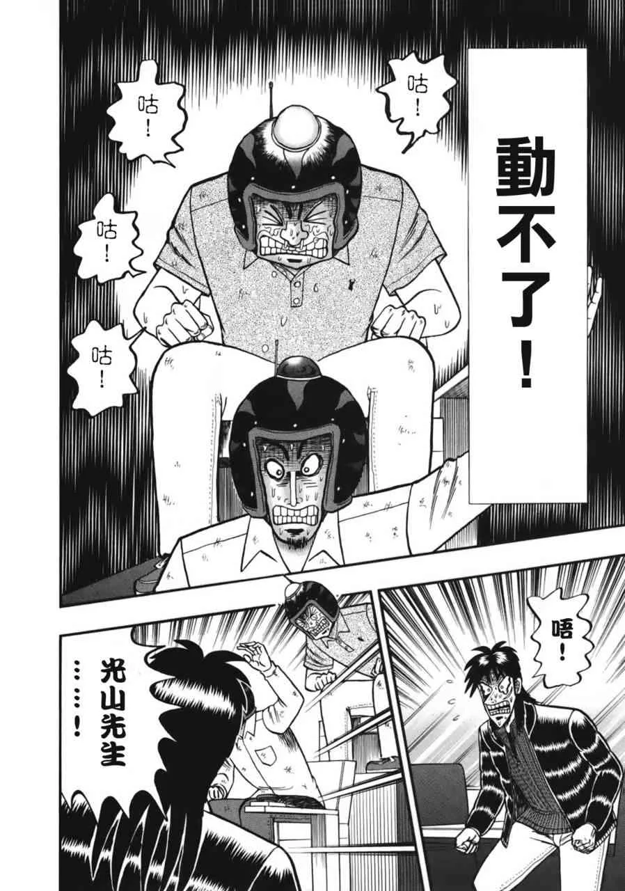 82话 第17页