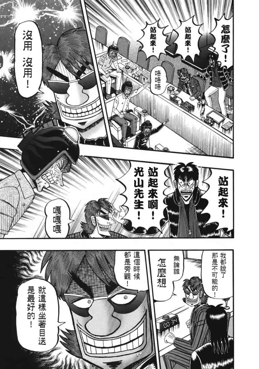 82话 第18页
