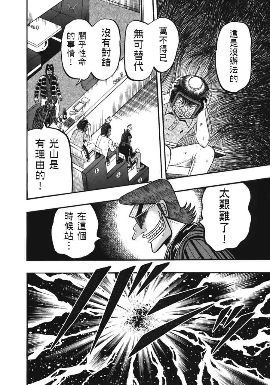 82话 第19页