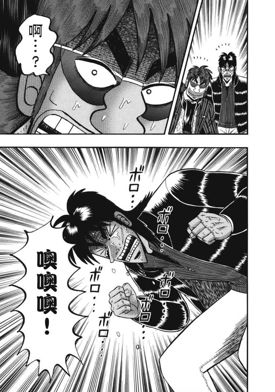 82话 第20页