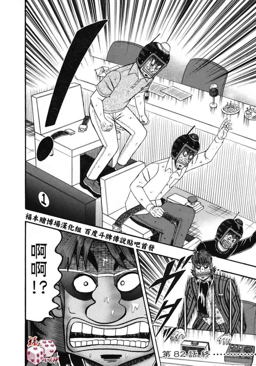 82话 第21页