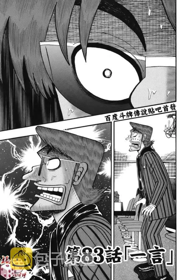 83话 第1页