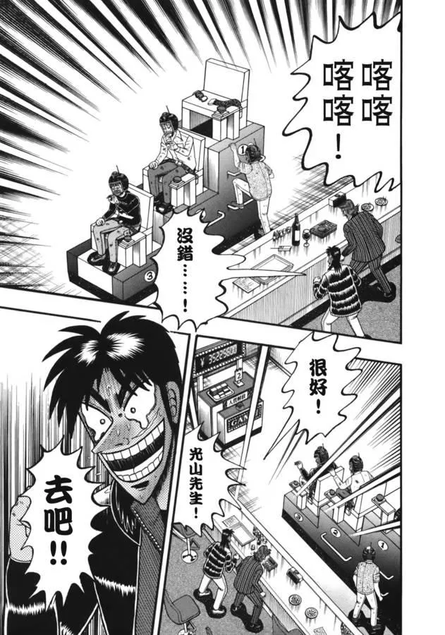 83话 第4页