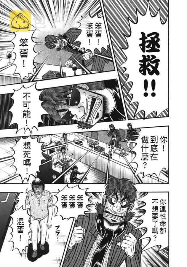 83话 第6页