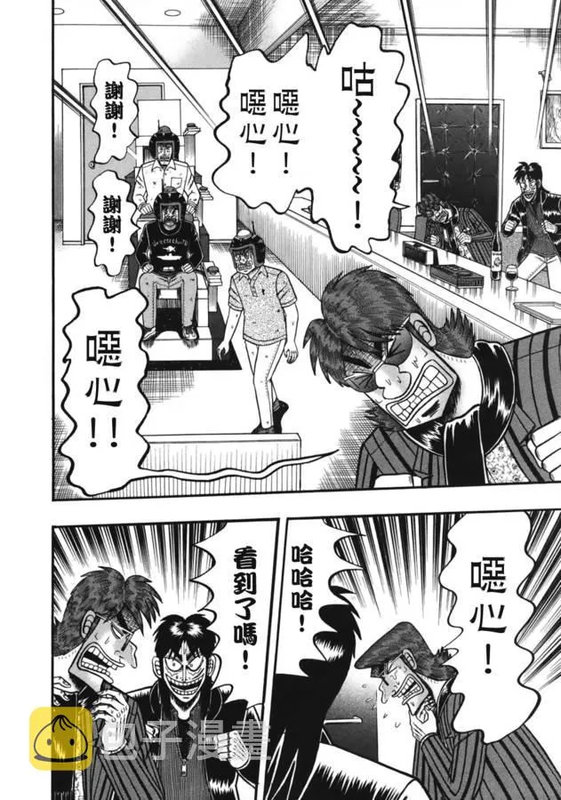 83话 第8页