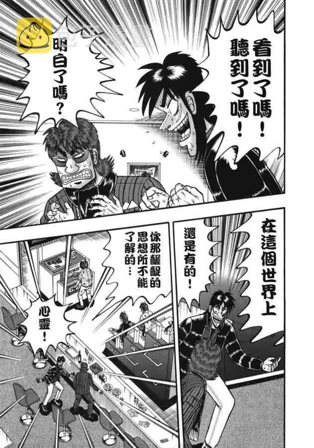 83话 第9页