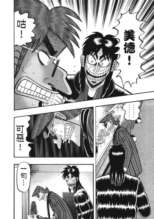 83话 第10页