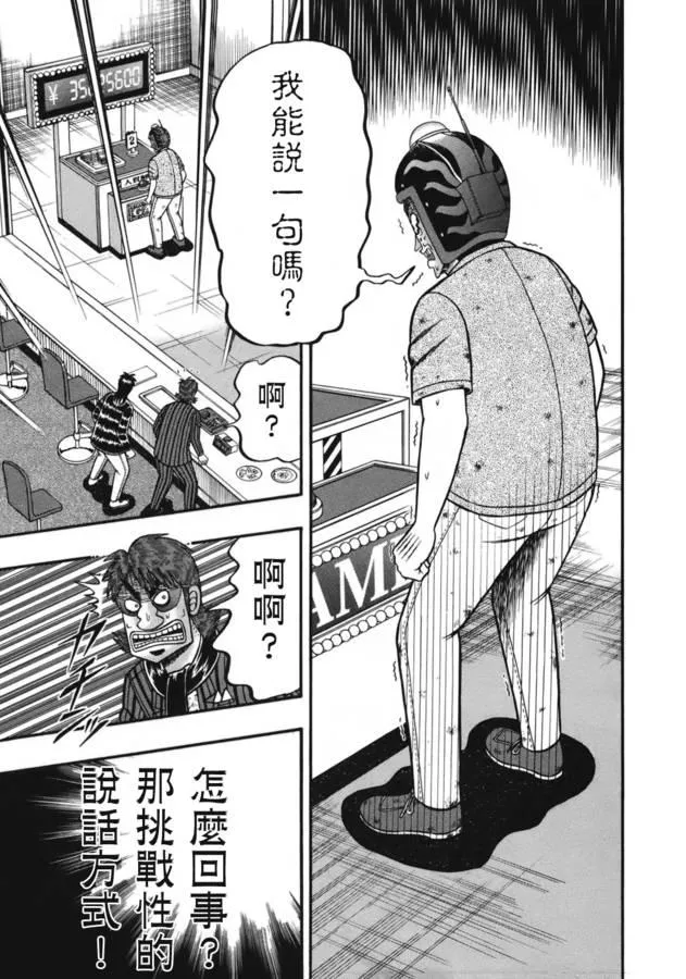 83话 第11页