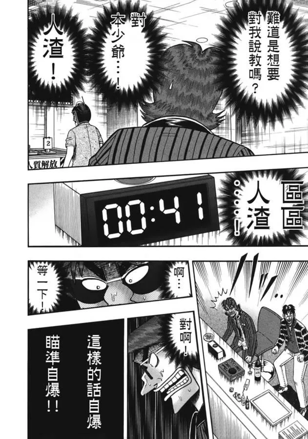83话 第12页