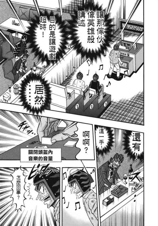 83话 第13页