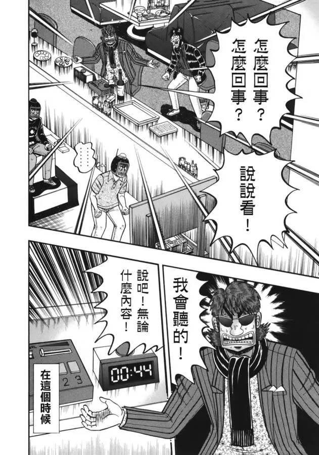 83话 第14页