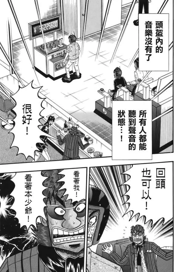 83话 第15页