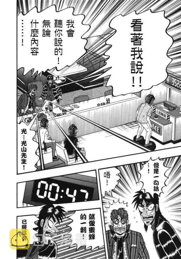 83话 第16页