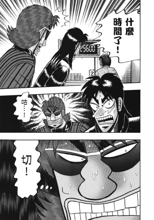 83话 第17页