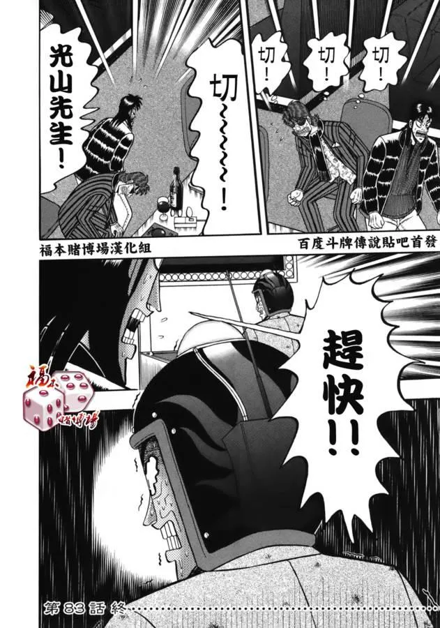 83话 第18页